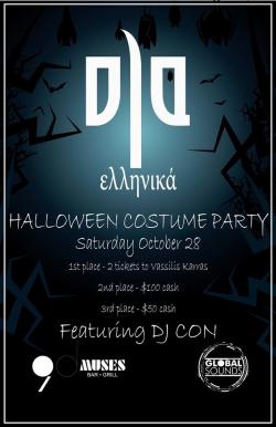 Halloween Costume Party at 9 Muses in Chicago