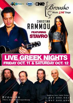 Brousko Greek Restaurant Live Stage - Schaumburg - Greek Music