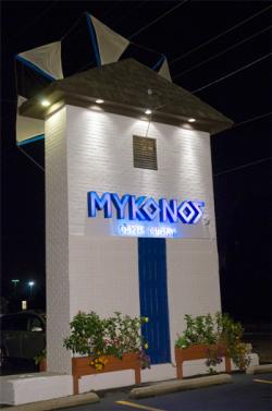 Mykonos Greek Restaurant in Niles