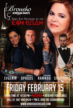 Brousko Athenian Nights Greek Entertainment - Schaumburg