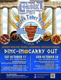 St. Demetrios Lincoln Square "Greek-Tober-Fest" - Chicago St. Demetrios Lincoln Square "Greek-Tober-Fest" - Chicago